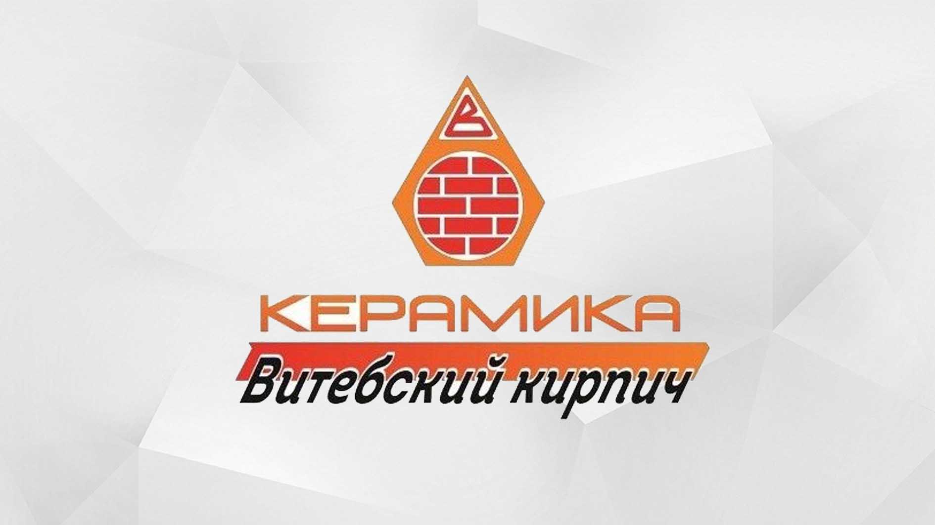 Витебский кирпичный завод - купить от производителя - магазин 